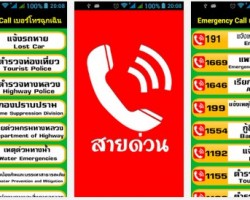 emergency-call