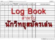 log book