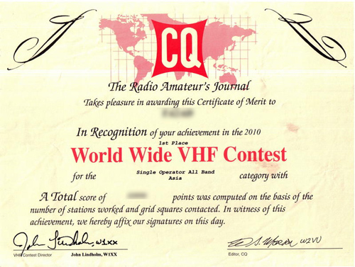 ตัวอย่างใบประกาศฯ CQ World Wide VHF Contest