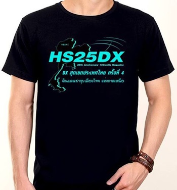 เสื้อที่ระลึก hs25dx