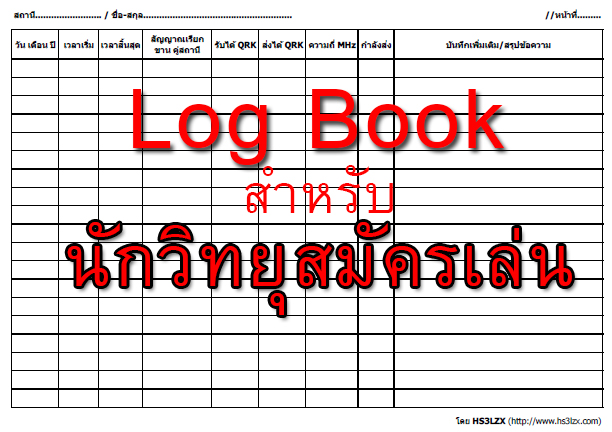 log book