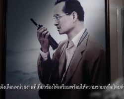 สัญญาณจากฟ้า VR009 ภาพยนตร์สั้นเฉลิมพระเกียรติ